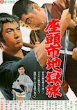 Zatoichi and the Chess Expert