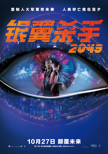 Blade Runner 2049 3D (2017) | 100Films.co.uk