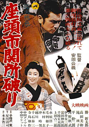 Adventures of Zatoichi