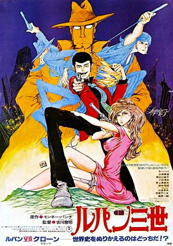 Lupin the Third: The Secret of Mamo