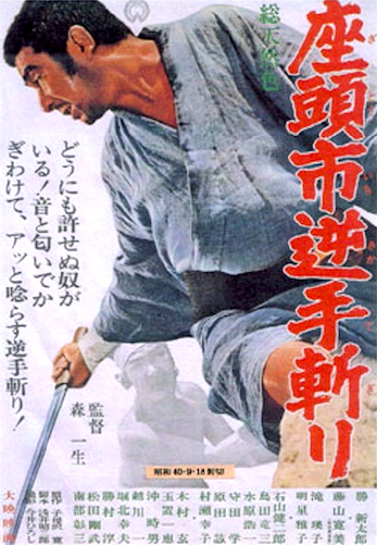 Zatoichi and the Doomed Man