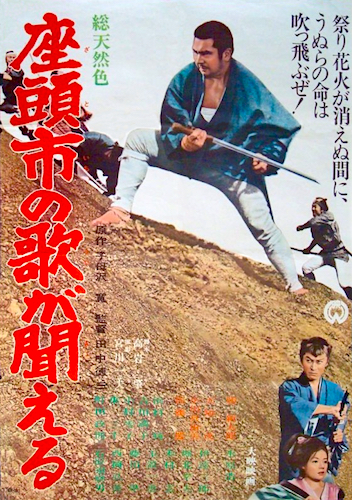 Zatoichi's Vengeance