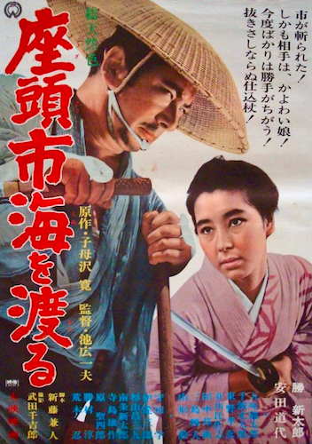 Zatoichi's Pilgrimage