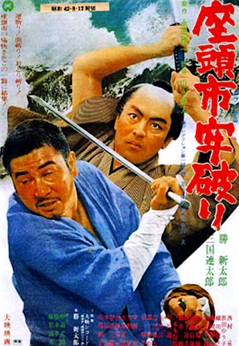 Zatoichi the Outlaw