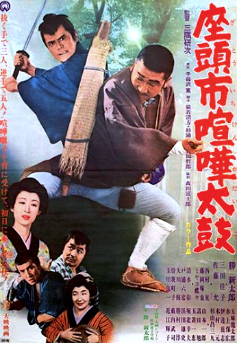 Samaritan Zatoichi