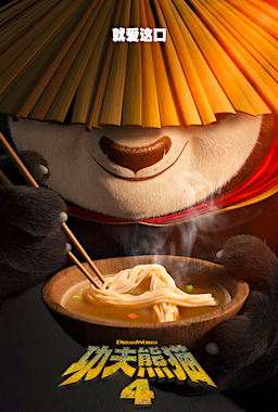 Kung Fu Panda 4